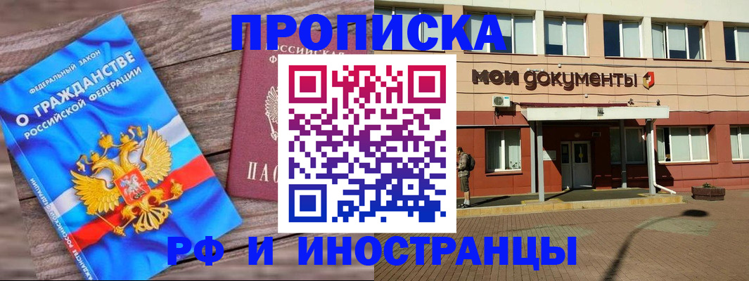 временная регистрация надежно в Рузе