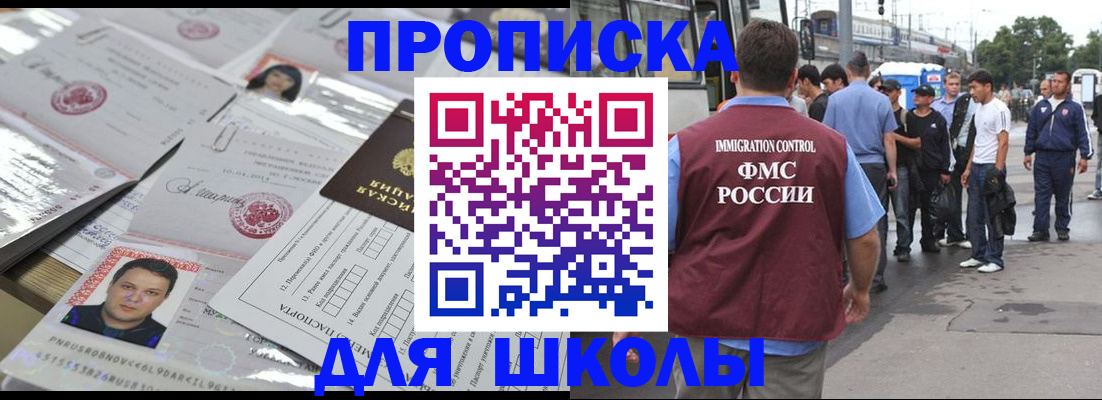 прописка 2025 в Рузе