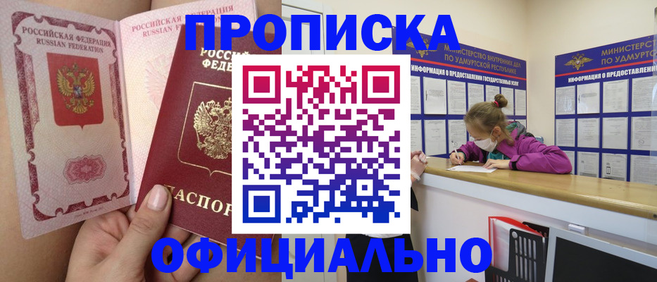 временная регистрация гарантия в Рузе