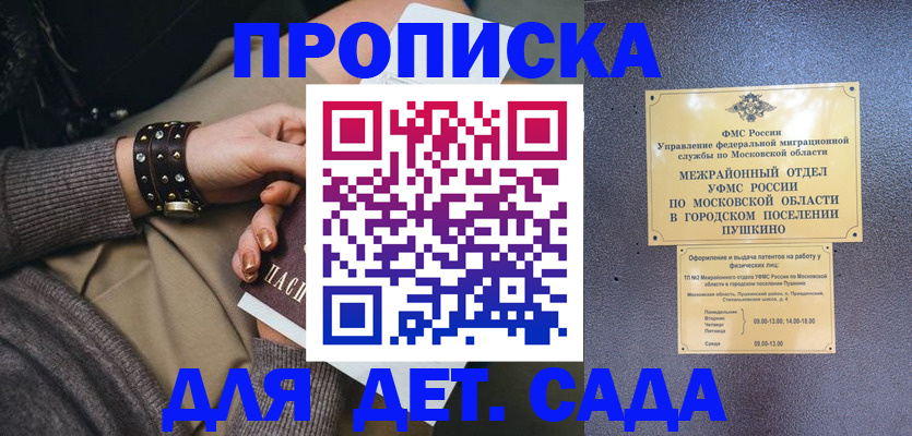 временная регистрация в Рузе