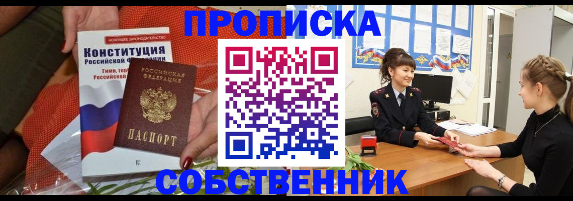 найти адрес прописки в Рузе