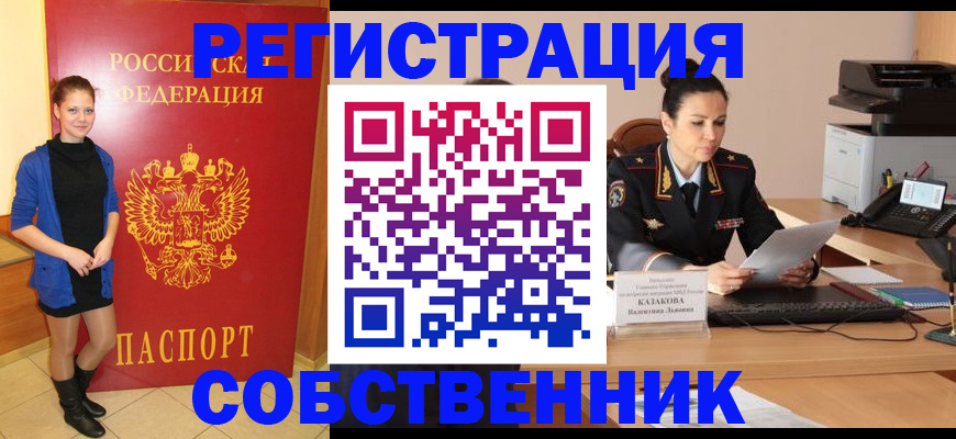 найти адрес прописки в Рузе