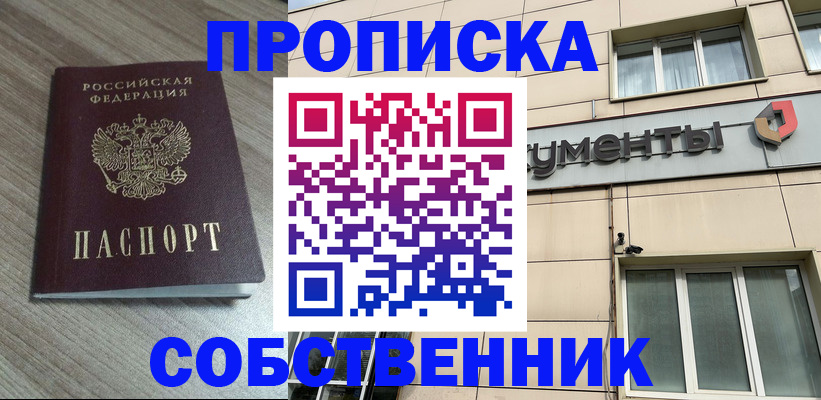 временная регистрация законно в Рузе