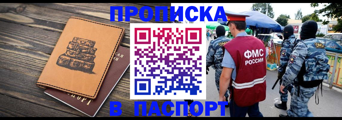 временная регистрация 2025 в Рузе
