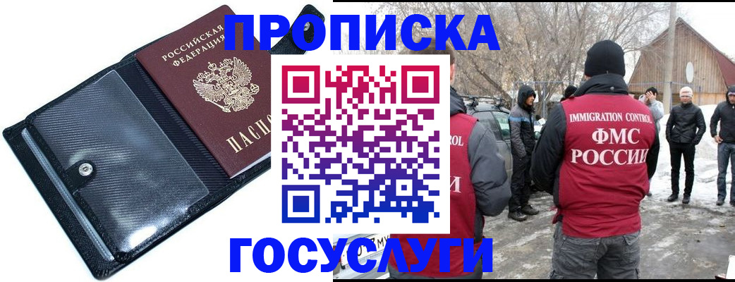 регистрация в Рузе